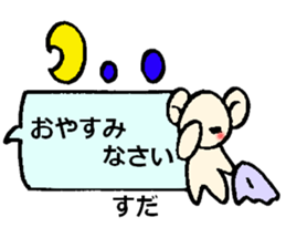 Suda's sticker sticker #14070305