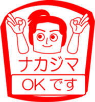 NAKAJIMA is my name : vol.women sticker #14070319