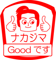 NAKAJIMA is my name : vol.women sticker #14070321