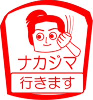 NAKAJIMA is my name : vol.women sticker #14070322