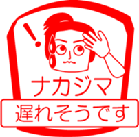 NAKAJIMA is my name : vol.women sticker #14070323