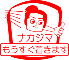 NAKAJIMA is my name : vol.women sticker #14070324