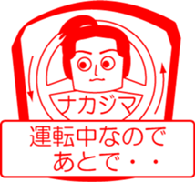 NAKAJIMA is my name : vol.women sticker #14070327