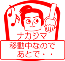 NAKAJIMA is my name : vol.women sticker #14070328