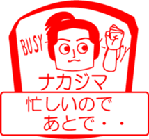 NAKAJIMA is my name : vol.women sticker #14070329