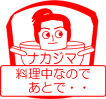 NAKAJIMA is my name : vol.women sticker #14070330