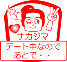 NAKAJIMA is my name : vol.women sticker #14070331