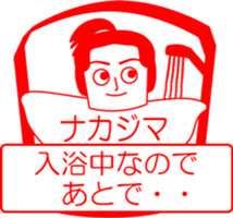 NAKAJIMA is my name : vol.women sticker #14070332