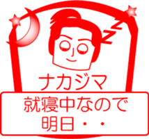 NAKAJIMA is my name : vol.women sticker #14070333