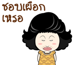 Koonying mae sticker #14070441