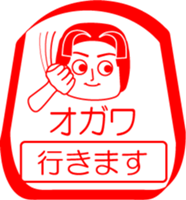 OGAWA is my name : vol.women sticker #14070498