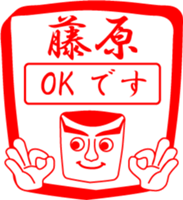 FUJIWARA is my name sticker #14070639