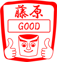 FUJIWARA is my name sticker #14070641