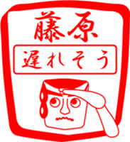 FUJIWARA is my name sticker #14070643