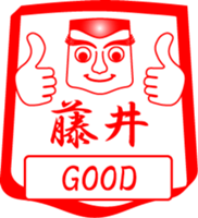 FUJII is my name sticker #14070657