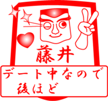 FUJII is my name sticker #14070667