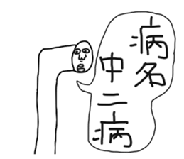 The graffiti looks like drawn by brats sticker #14070882