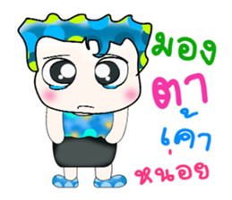 Hello! My name is Shimura. ^_^ sticker #14071072