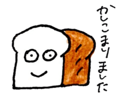 Sticker of pretty bread 1 sticker #14071221