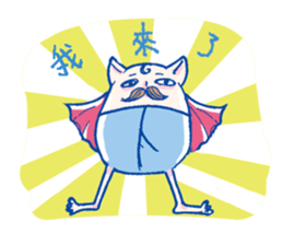 pai!pai!Bearded animal!! sticker #14071472