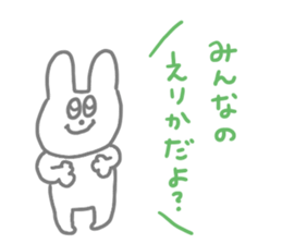 I ma Erika! sticker #14071846