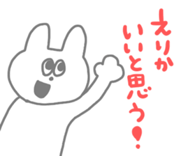 I ma Erika! sticker #14071850