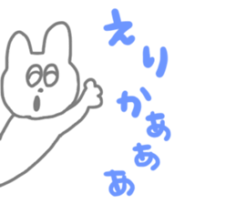 I ma Erika! sticker #14071856