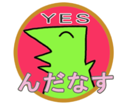 Nanbu Monster-MOFURA sticker #14072051