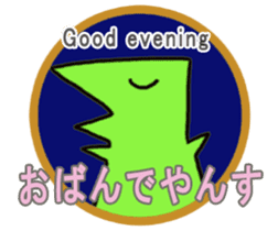 Nanbu Monster-MOFURA sticker #14072054
