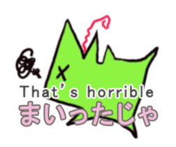 Nanbu Monster-MOFURA sticker #14072057