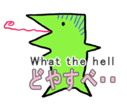 Nanbu Monster-MOFURA sticker #14072059