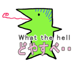 Nanbu Monster-MOFURA sticker #14072059