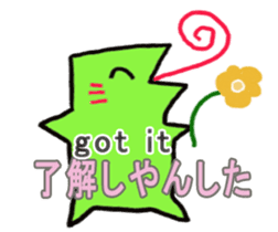 Nanbu Monster-MOFURA sticker #14072063