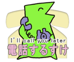 Nanbu Monster-MOFURA sticker #14072075