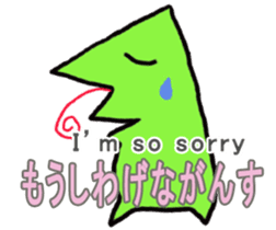 Nanbu Monster-MOFURA sticker #14072076