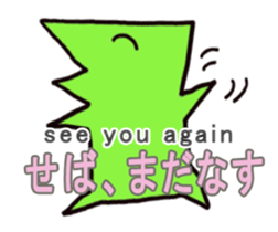 Nanbu Monster-MOFURA sticker #14072080