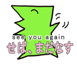 Nanbu Monster-MOFURA sticker #14072080