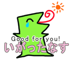 Nanbu Monster-MOFURA sticker #14072083