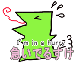 Nanbu Monster-MOFURA sticker #14072085