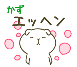 I am Kazu. sticker #14072109