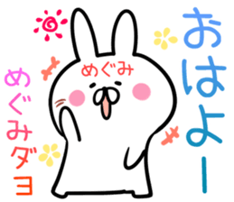Megumi Sticker! sticker #14072166