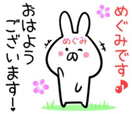 Megumi Sticker! sticker #14072167