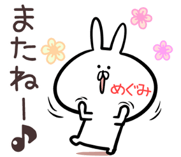 Megumi Sticker! sticker #14072173