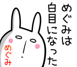 Megumi Sticker! sticker #14072175