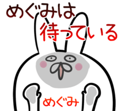 Megumi Sticker! sticker #14072177