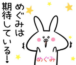 Megumi Sticker! sticker #14072180