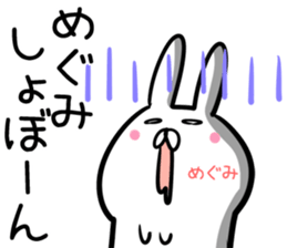 Megumi Sticker! sticker #14072181