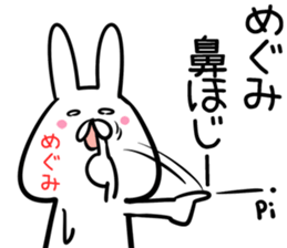 Megumi Sticker! sticker #14072184