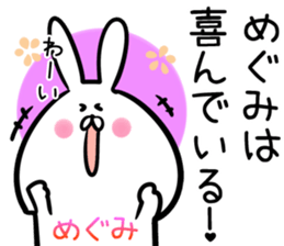 Megumi Sticker! sticker #14072187