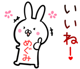 Megumi Sticker! sticker #14072188